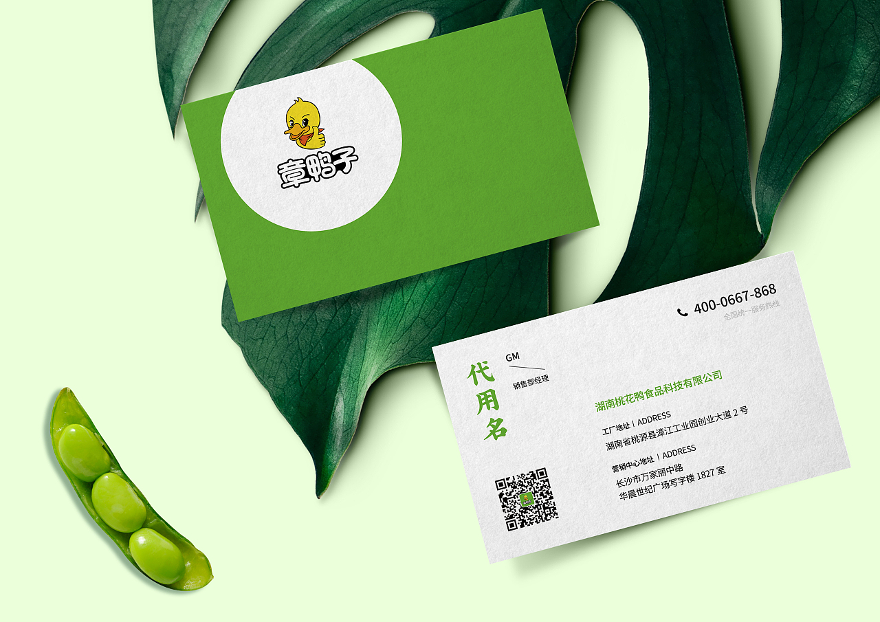 怎樣讓產(chǎn)品賦予靈魂——章鴨子包裝設(shè)計升級