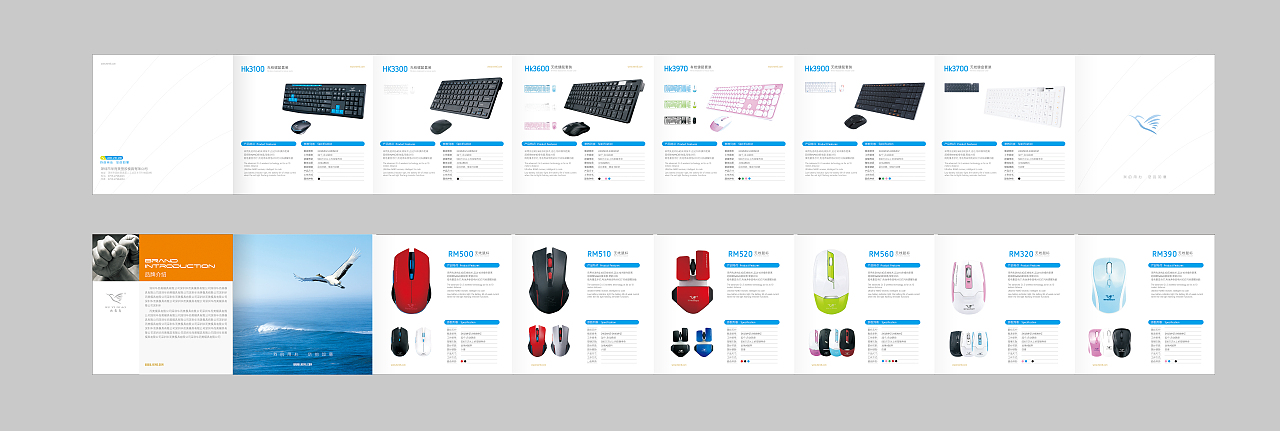 平面設計在鍵鼠產品折頁、畫冊與效果圖中的應用