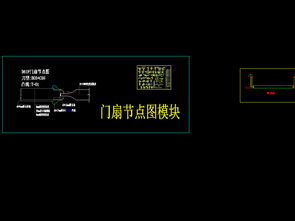 CAD木門結構圖型方案大全及全屋定制圖紙資源整合應用指南