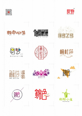 創意字體探秘 陳飛《三月份字體作品集》的筆畫美學與設計啟示