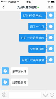 天貓售后與退款全攻略 消費者權(quán)益的守護之道